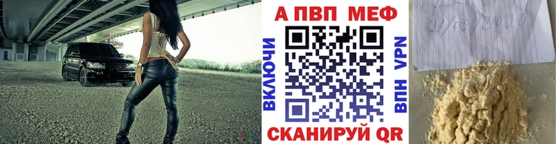 Alpha PVP Соль где продают наркотики Тимашёвск