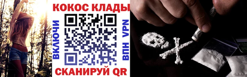 COCAIN Боливия Тимашёвск