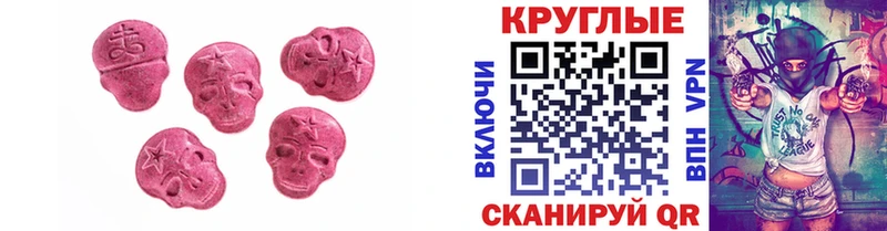ЭКСТАЗИ таблы  Тимашёвск 