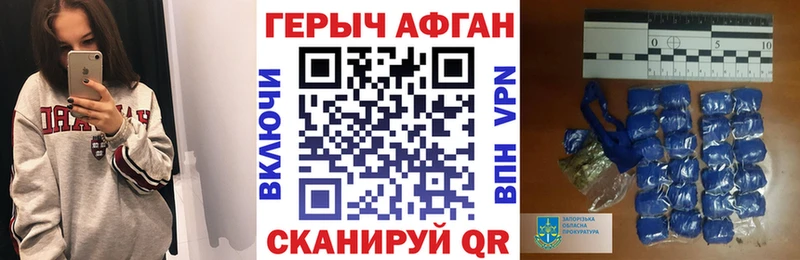 ГЕРОИН герыч Тимашёвск