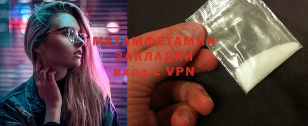 метамфетамин Армянск