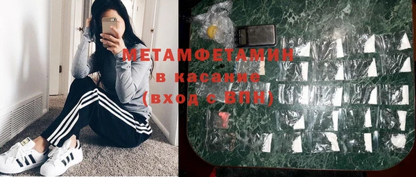 метамфетамин Армянск