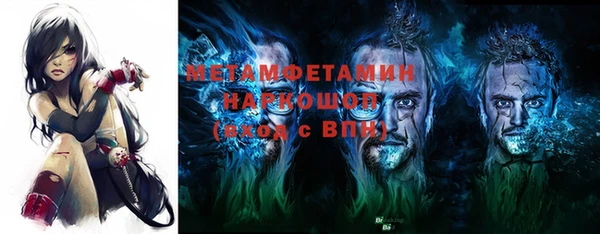 метамфетамин Армянск