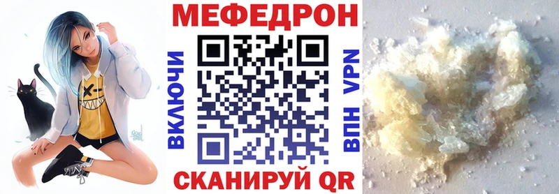 что такое наркотик мега как войти МЕФ мука Тимашёвск