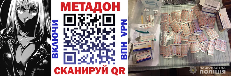 купить наркоту Тимашёвск МЕТАДОН белоснежный