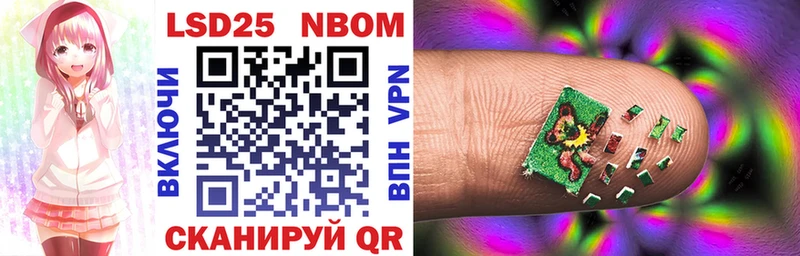 Марки N-bome 1500мкг Тимашёвск