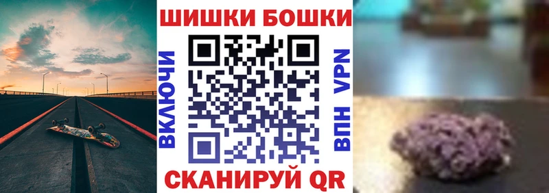 Бошки Шишки Bruce Banner  Тимашёвск 